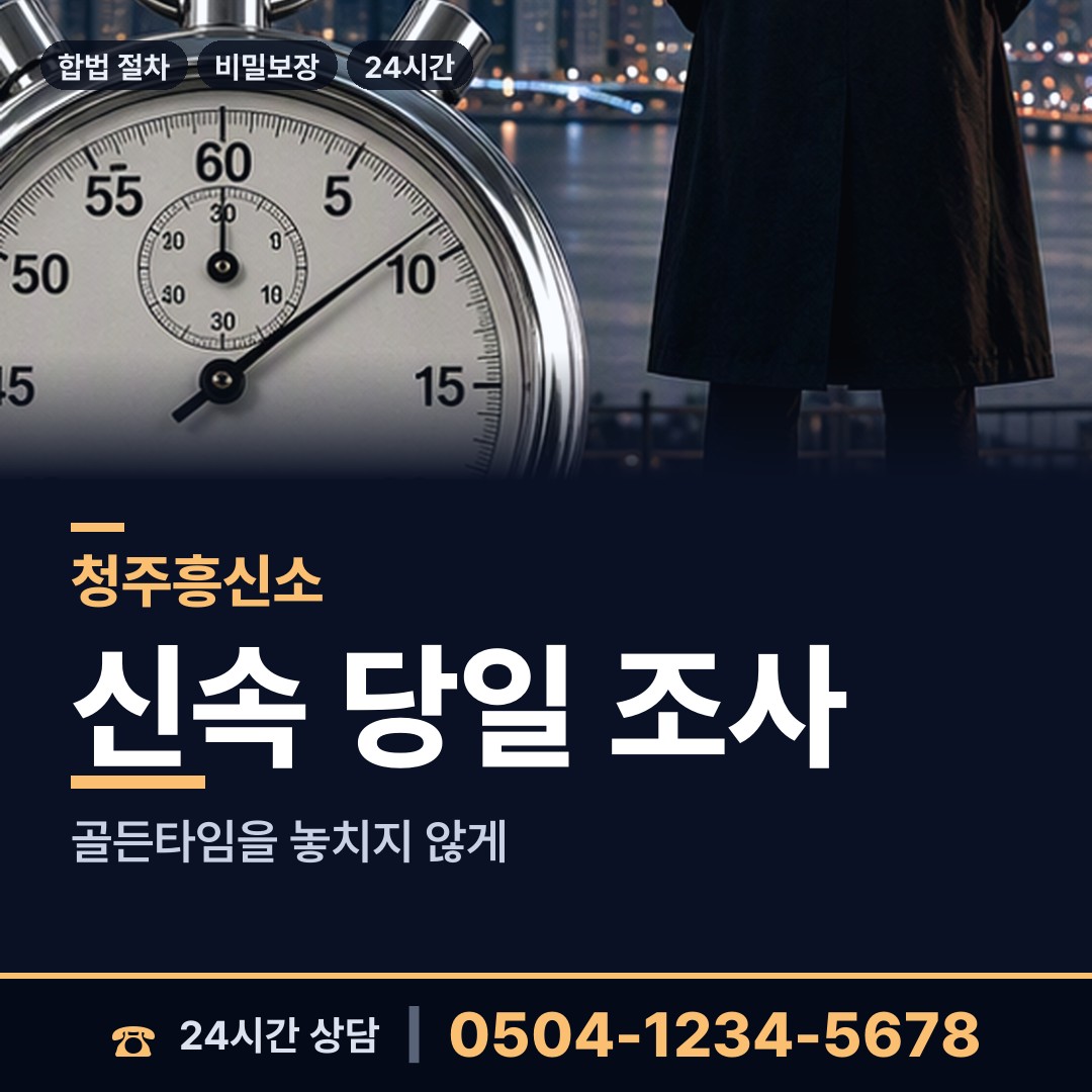 청주 우암동 생모찾기 상담 안내